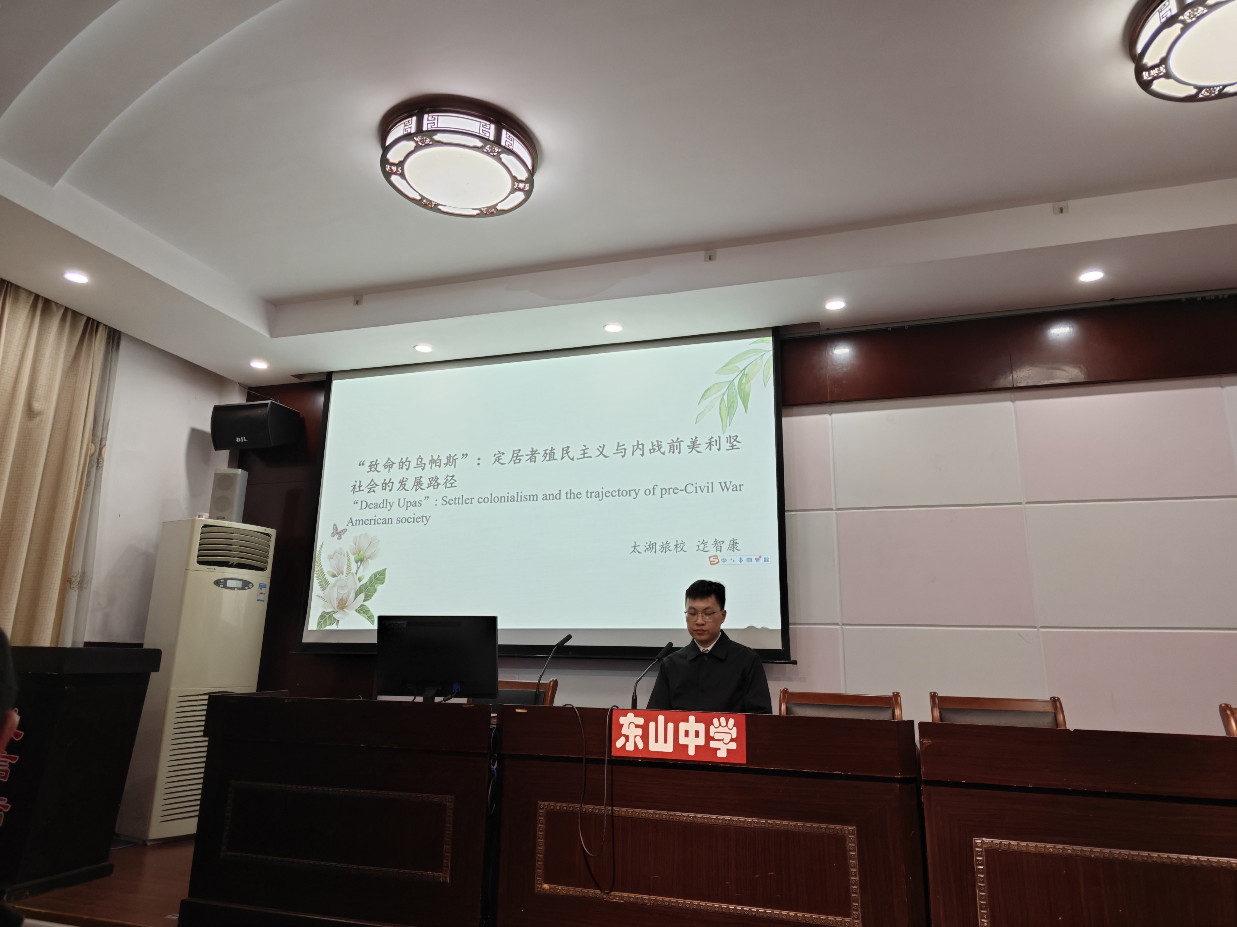 3讲座迮智康
