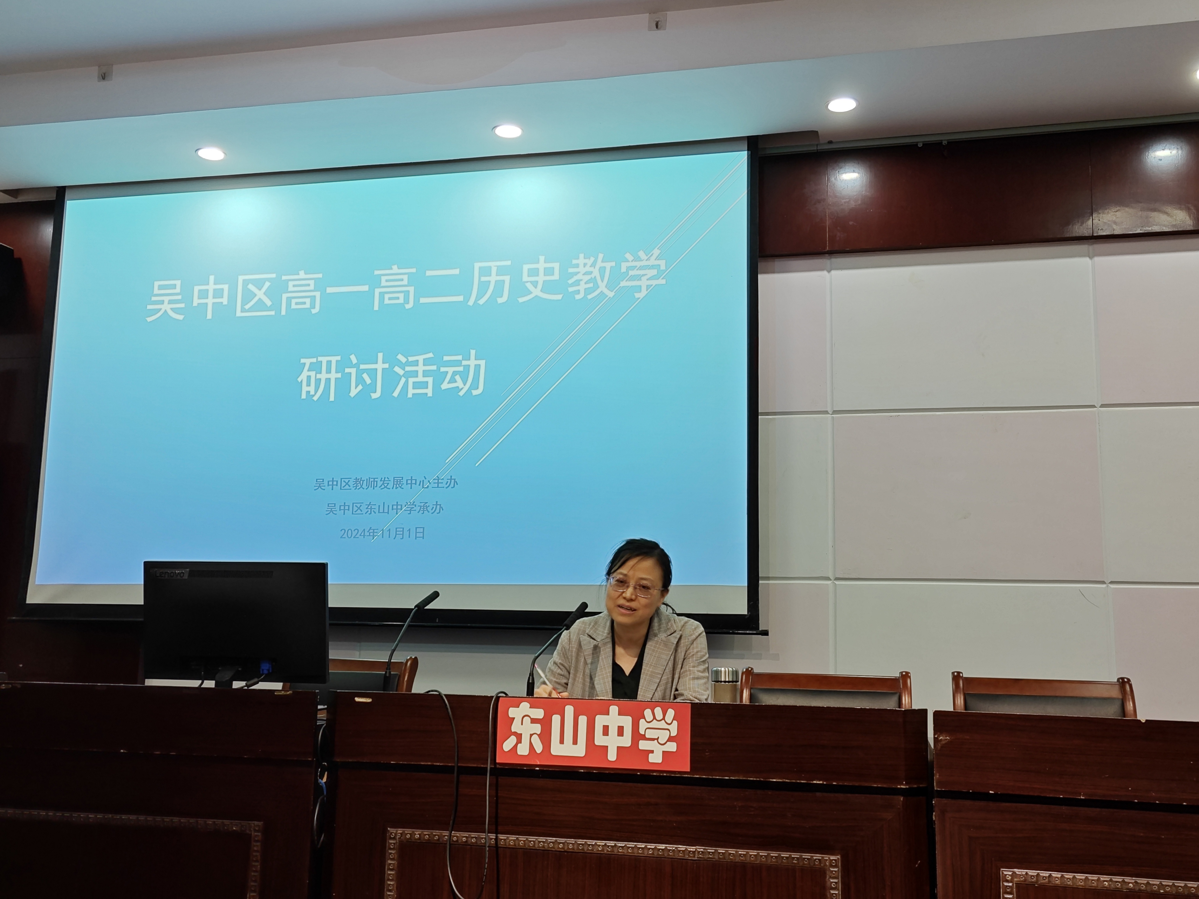 2评课 史晓玲