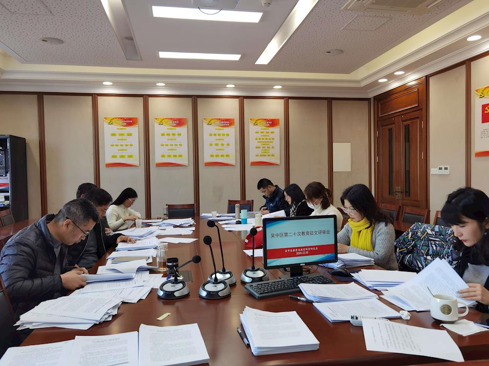 我区两项省级论文评选再获丰收